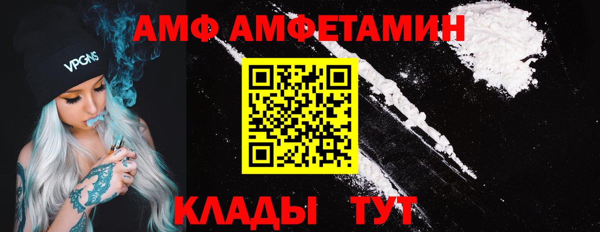 Амфетамин VHQ  Вход с VPN  АМФЕТАМИН  Воркута 