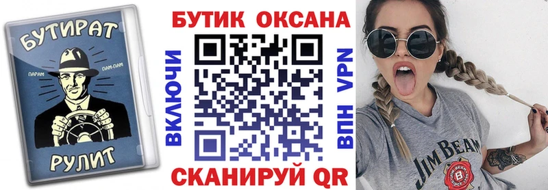 БУТИРАТ оксана  купить наркотики цена  Воркута 