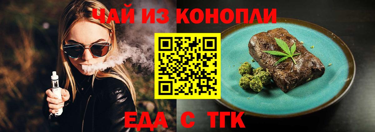 Печенье с ТГК конопля  Вход с VPN  Воркута 