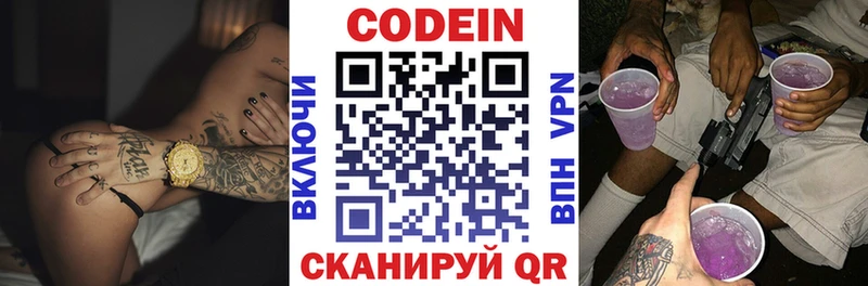 Кодеин напиток Lean (лин)  Воркута 