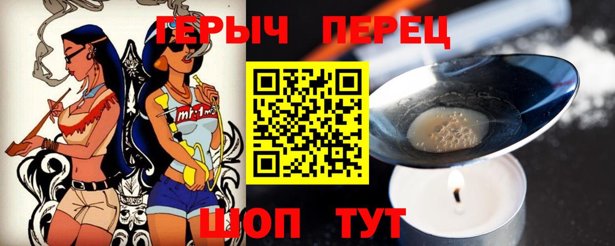 Героин хмурый Воркута