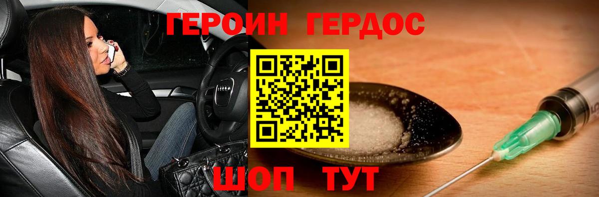ГЕРОИН хмурый  Вход с VPN  Воркута 