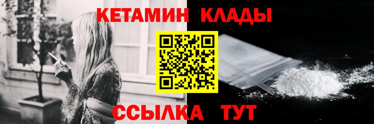 Воркута  Кетамин ketamine  Вход с VPN  Кетамин ketamine 