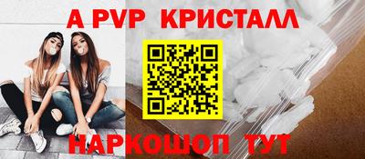 альфа пвп VHQ Волжский
