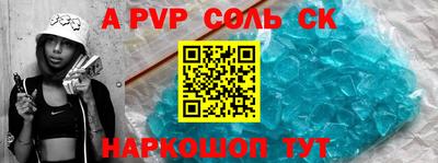 альфа пвп VHQ Волжский