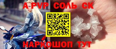 соль курить ск Волжск