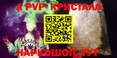 альфа пвп VHQ Волжский
