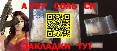 альфа пвп VHQ Волжский