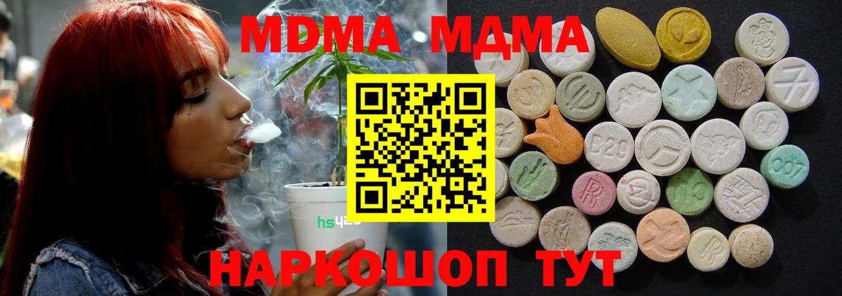 Воркута  MDMA crystal  MDMA crystal  Вход с VPN 
