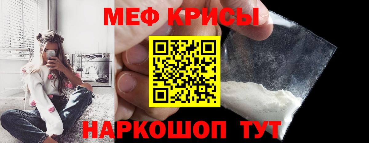 Воркута  Меф мука  Меф VHQ  МЕФ  Вход с VPN 