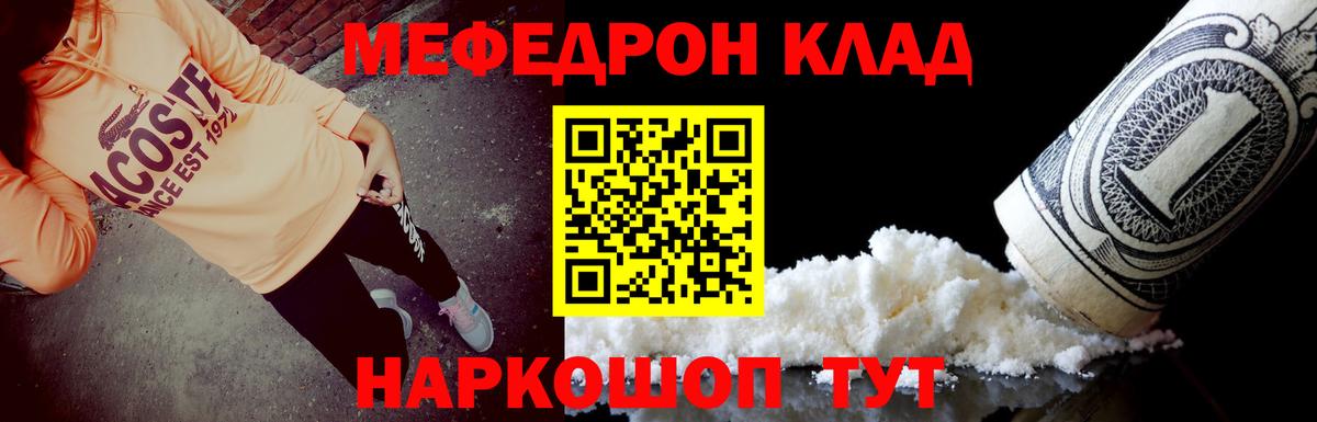 МЕФ мука Воркута