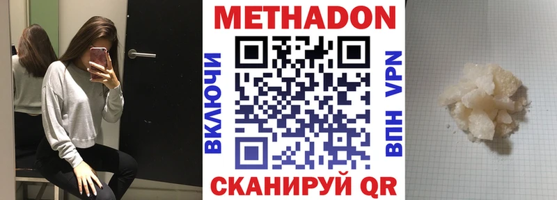 Метадон кристалл  Воркута 