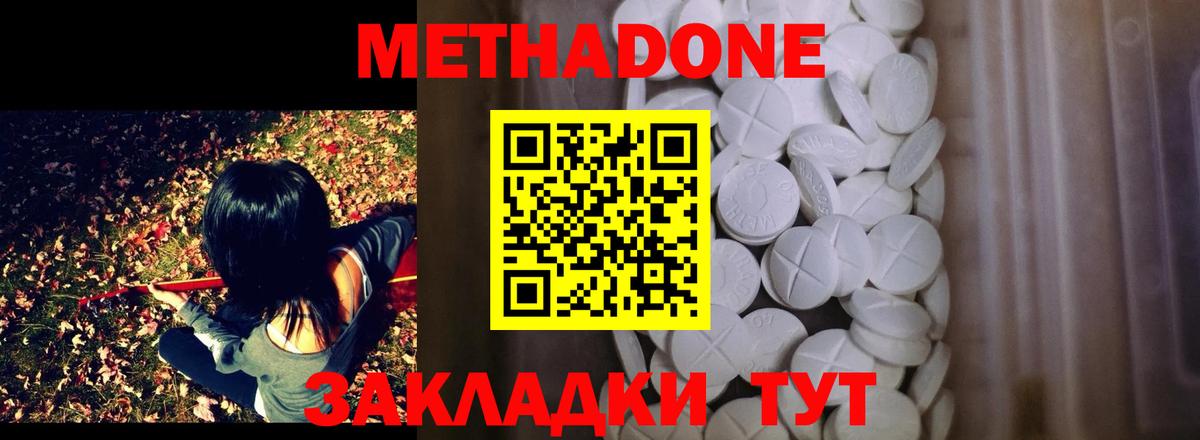 Воркута  Метадон VHQ  МЕТАДОН methadone  Вход с VPN 