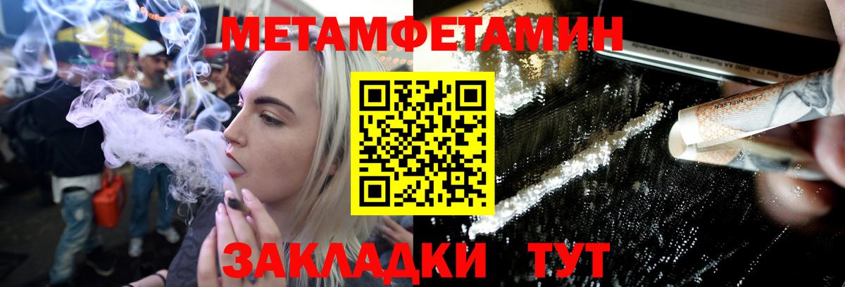 Воркута  Метамфетамин  Вход с VPN  Первитин витя 