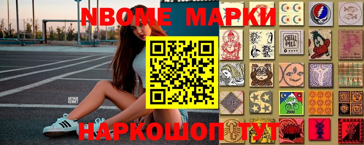Марки 25I-NBOMe 1500мкг  Марки NBOMe  Воркута  Вход с VPN 