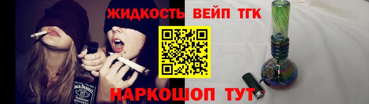 ТГК Wax Воркута